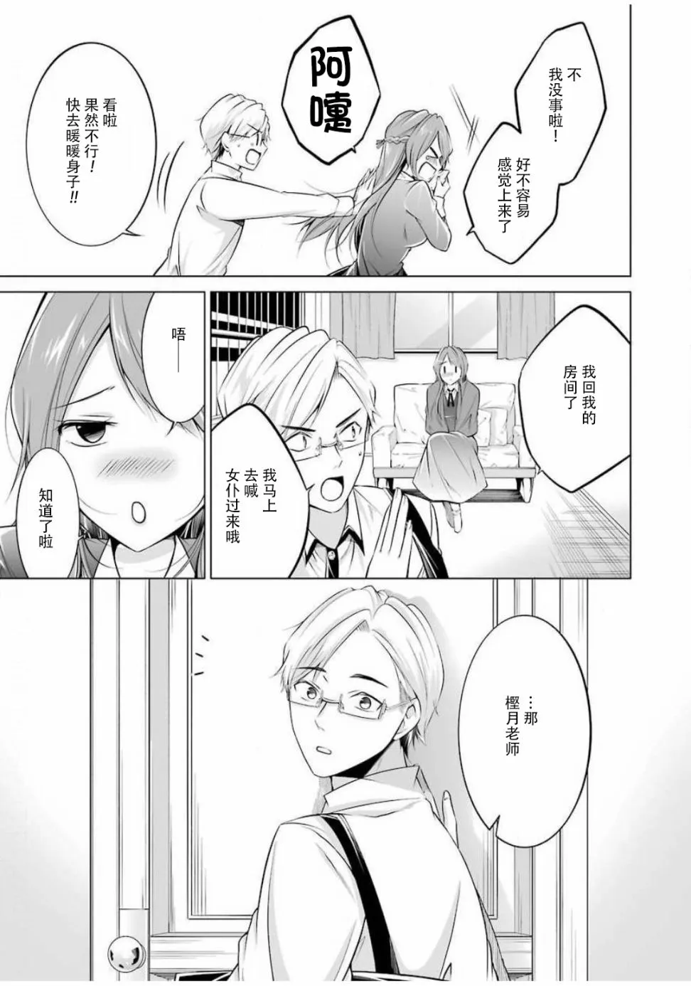 第5话 第19页