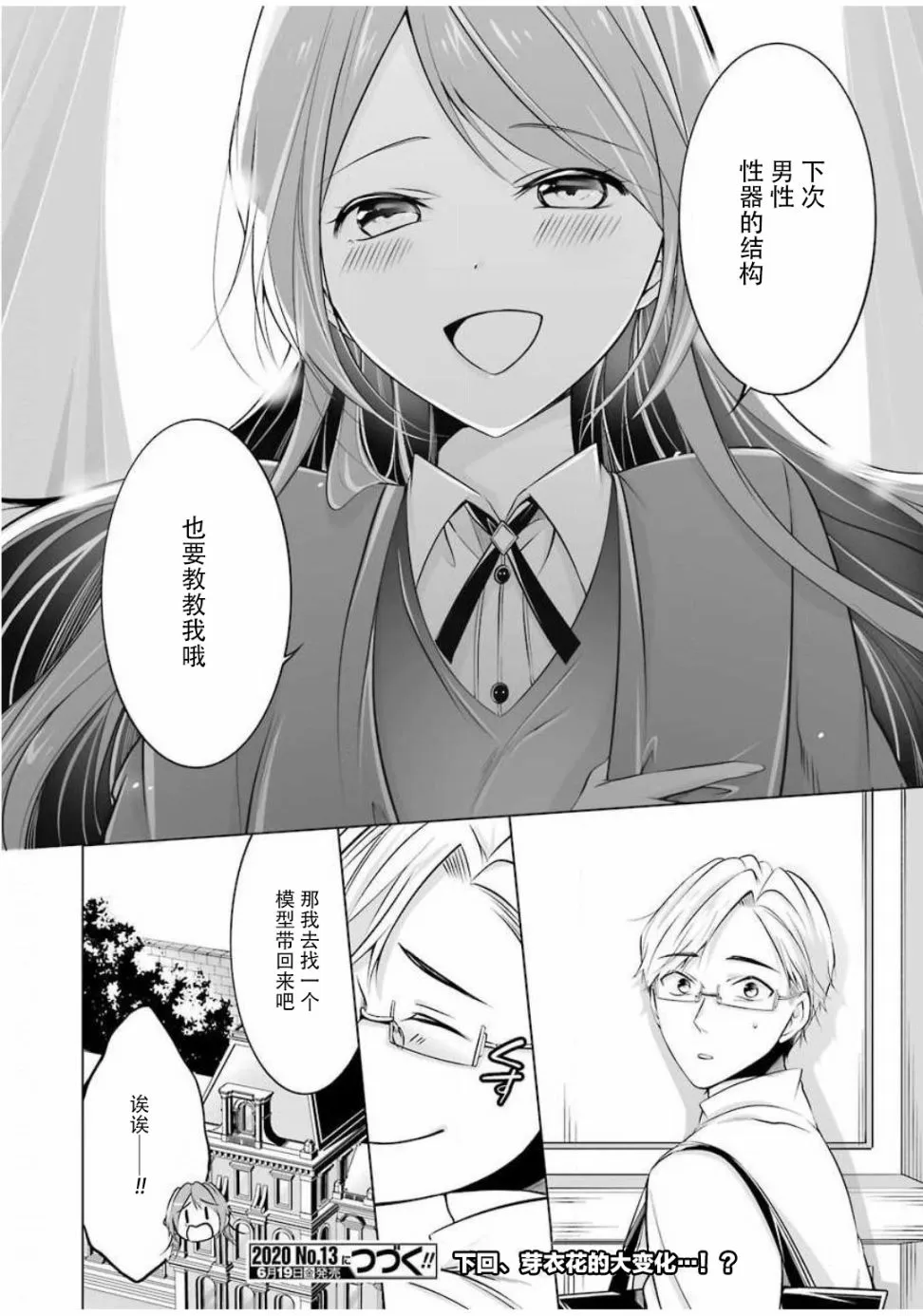 第5话 第20页