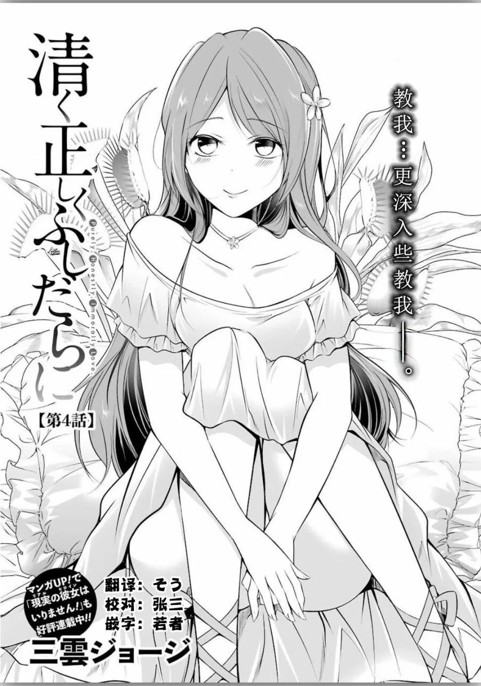 第4话 第1页