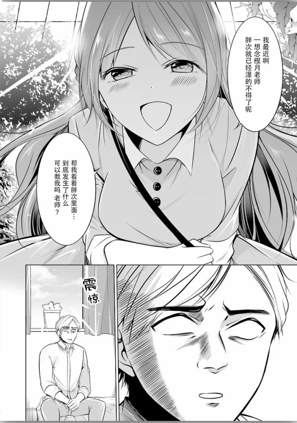 第4话 第2页