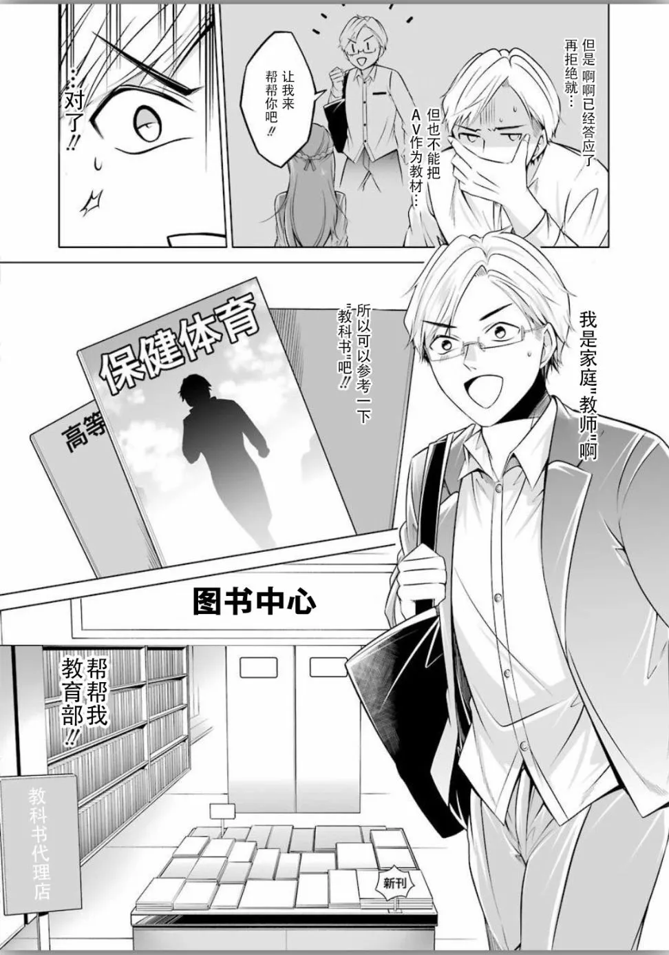 第4话 第4页