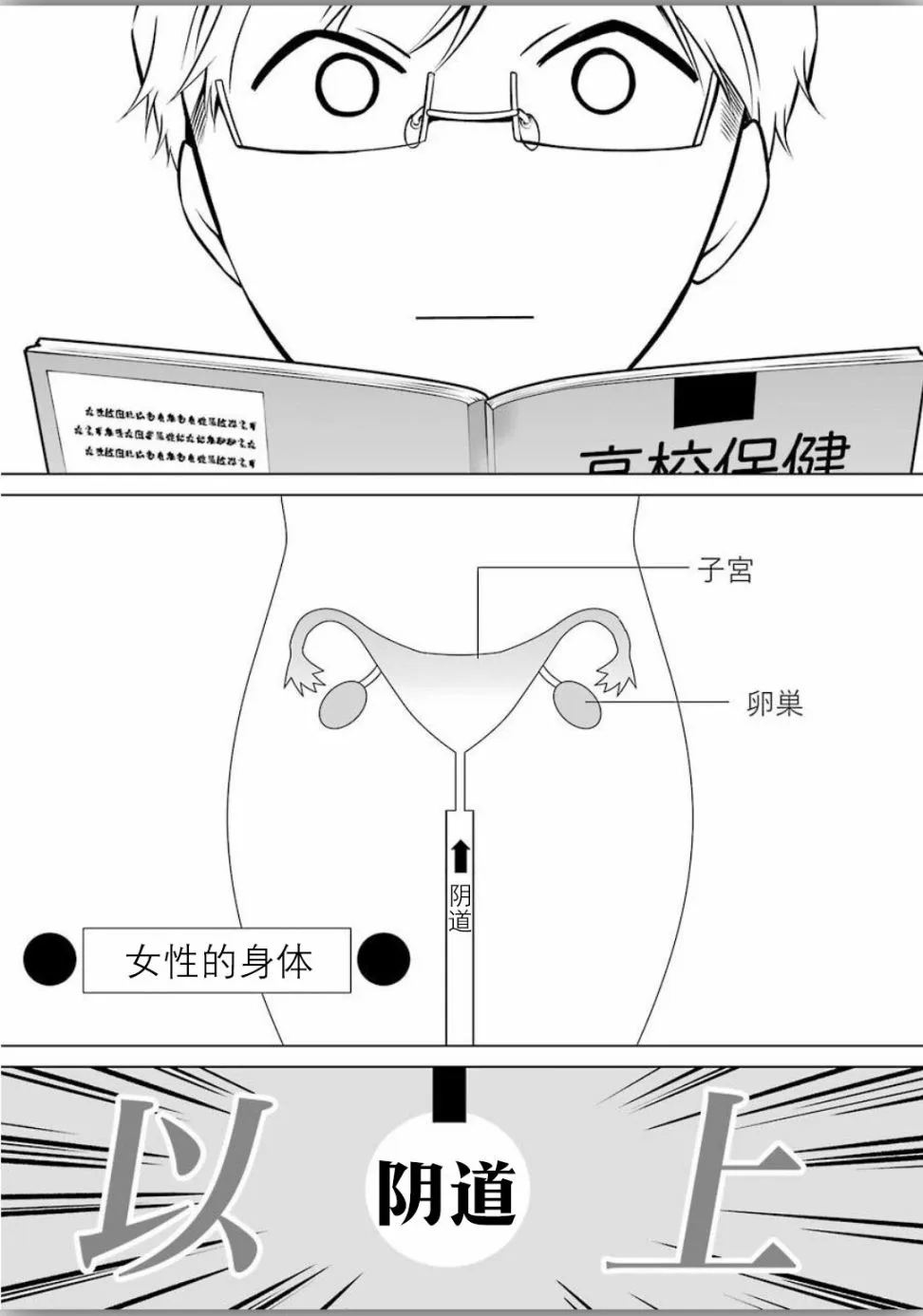 第4话 第5页