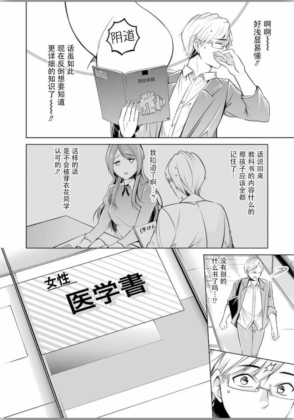第4话 第6页