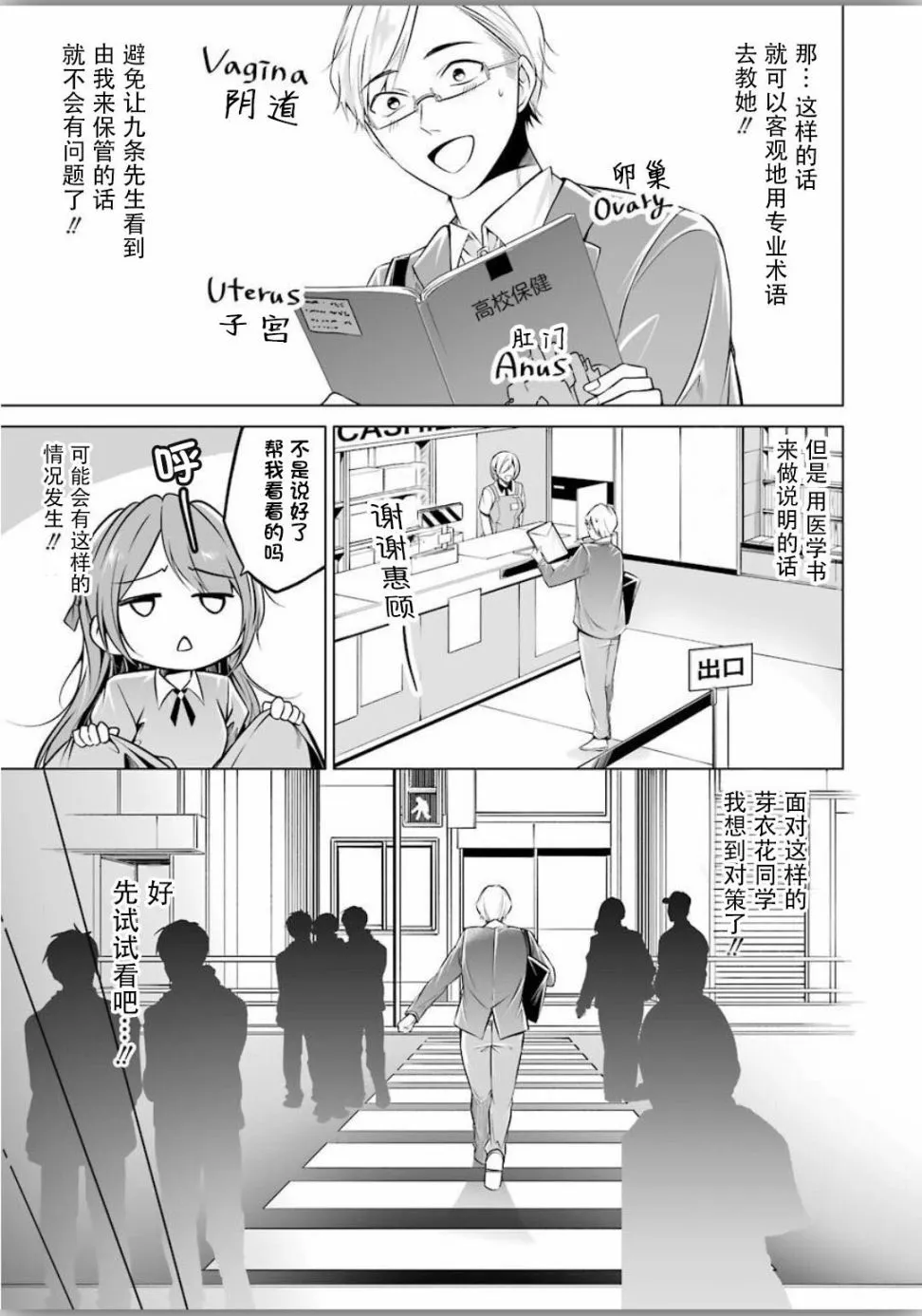 第4话 第7页