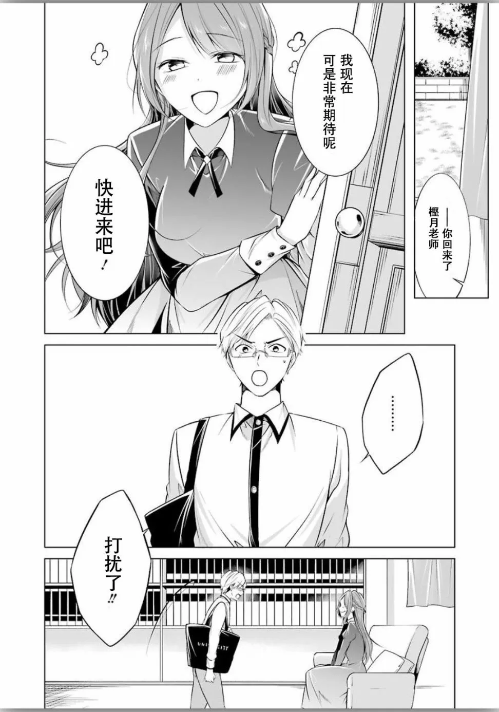 第4话 第8页