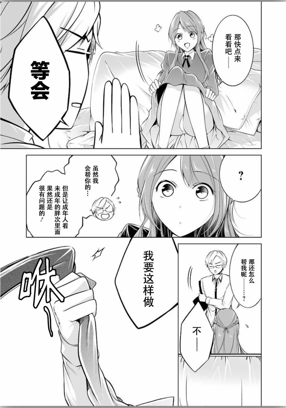 第4话 第9页