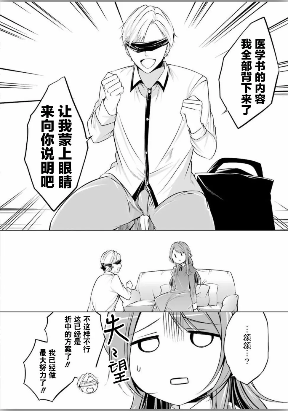 第4话 第10页
