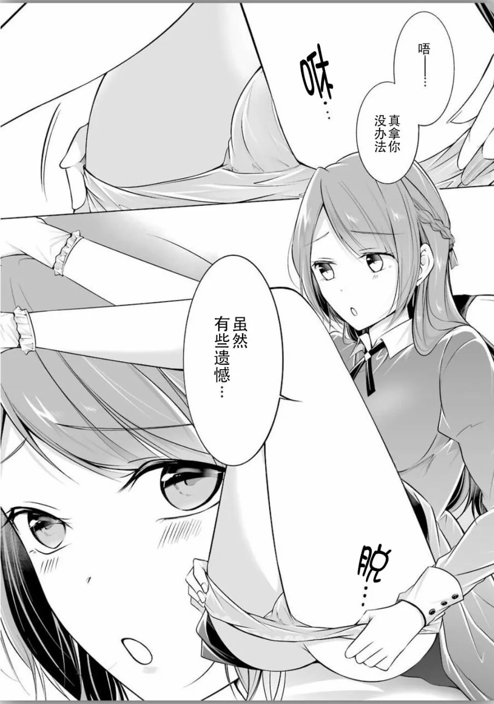 第4话 第11页