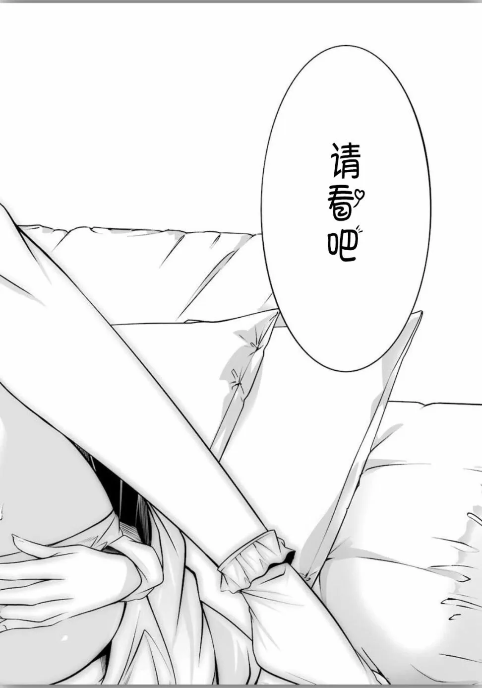 第4话 第12页