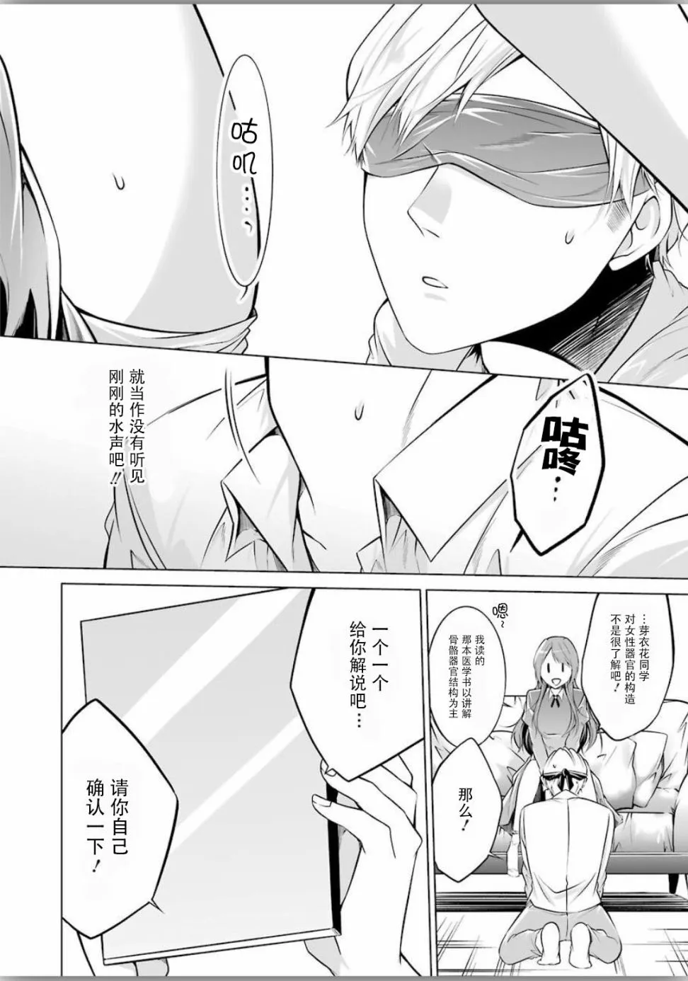 第4话 第14页
