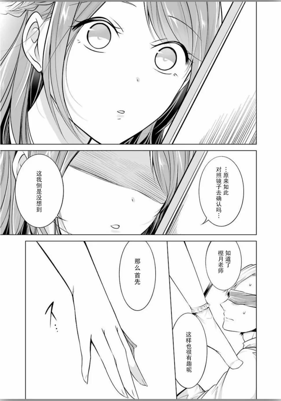 第4话 第15页