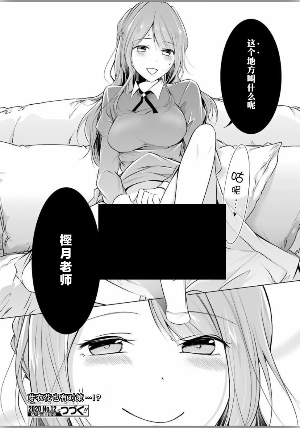 第4话 第16页
