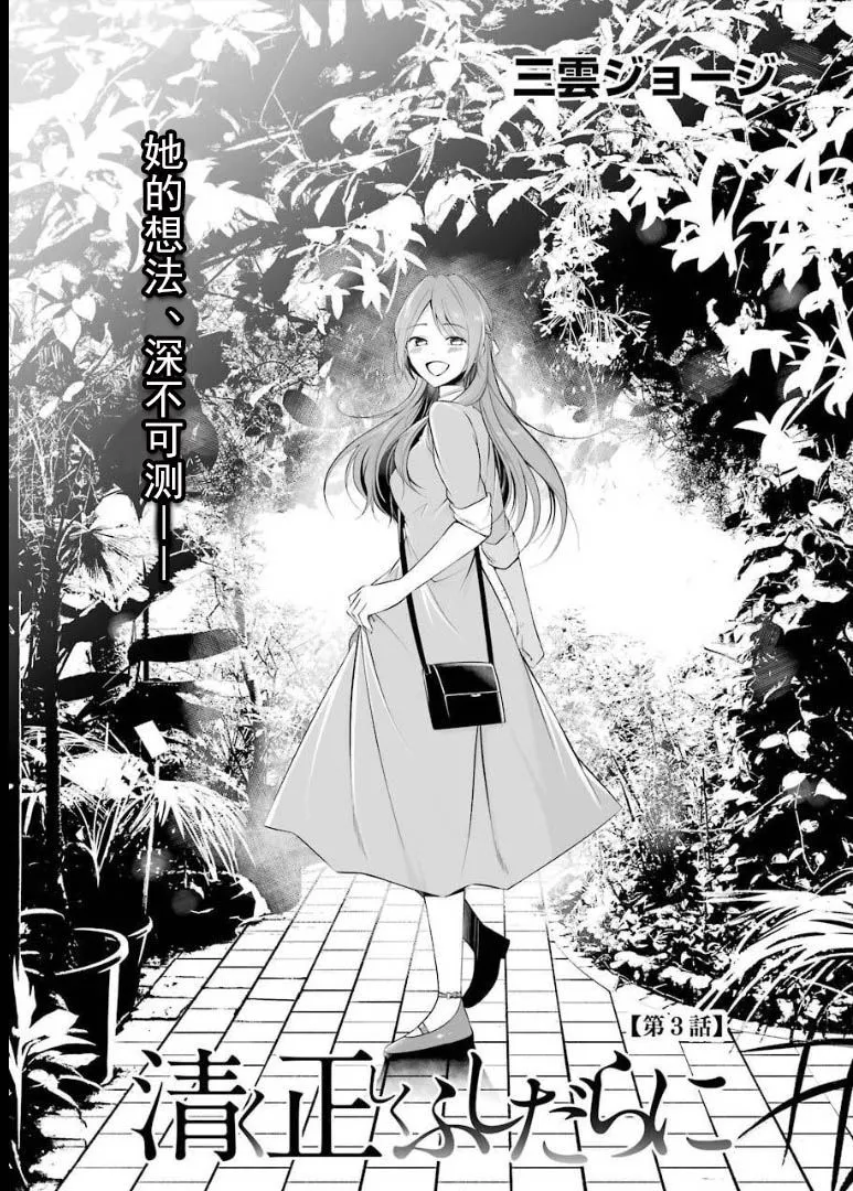 第3话 第1页