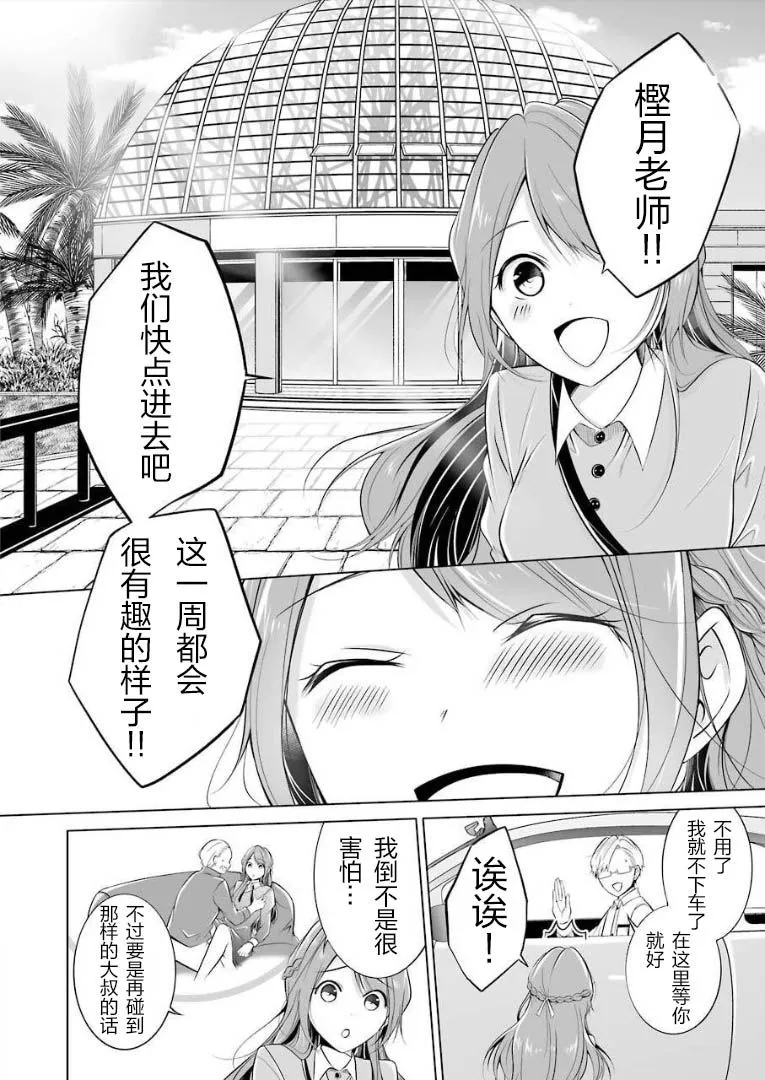 第3话 第2页