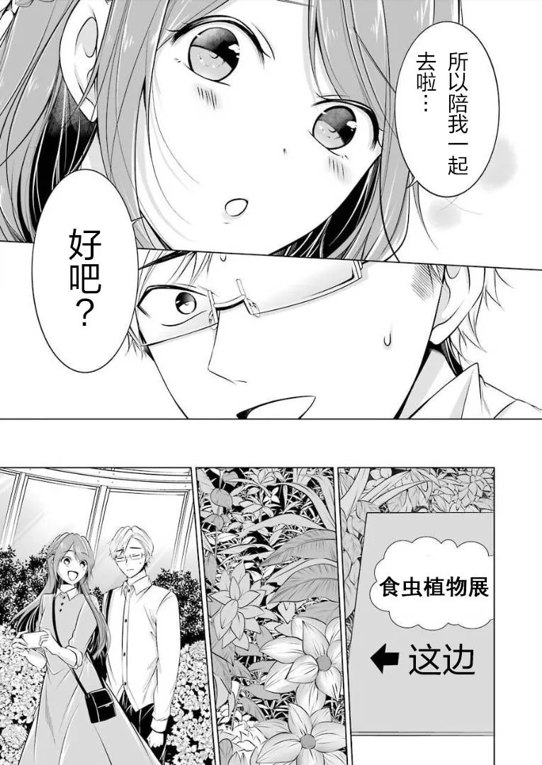 第3话 第3页