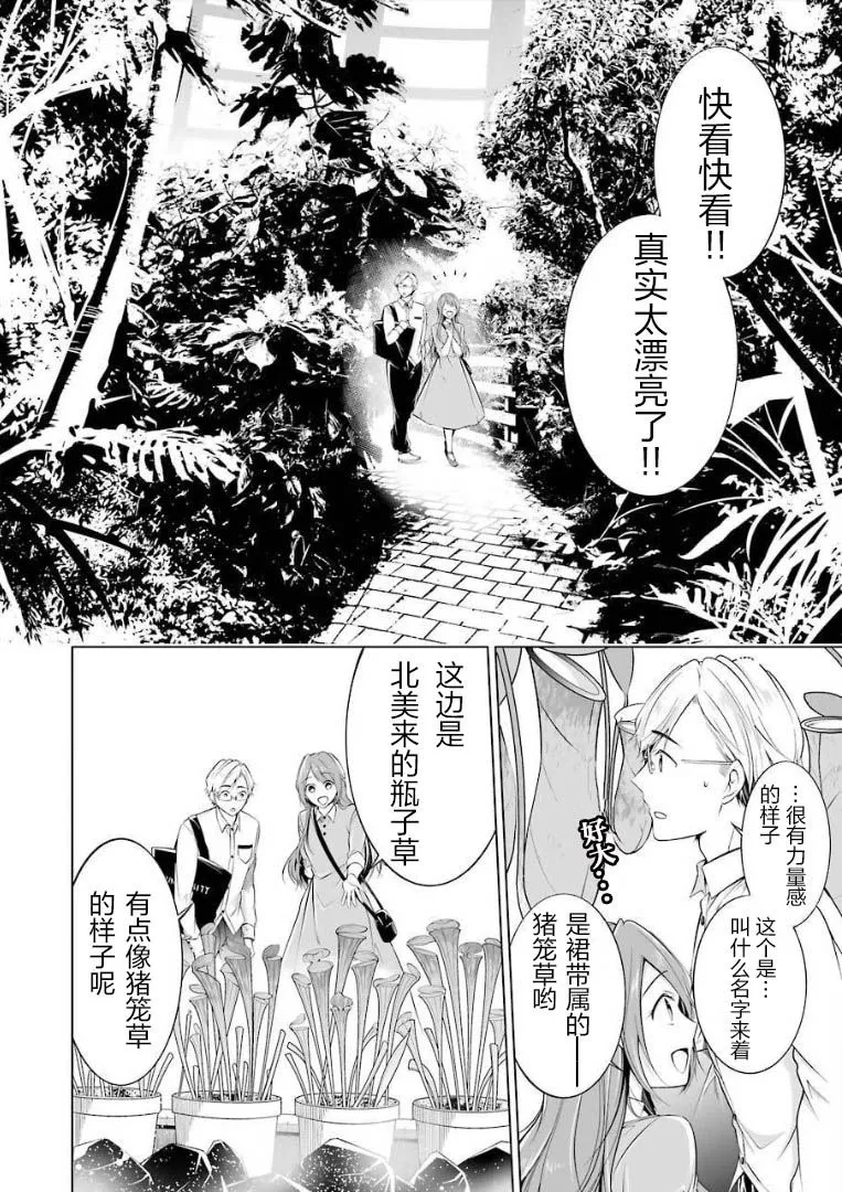 第3话 第4页