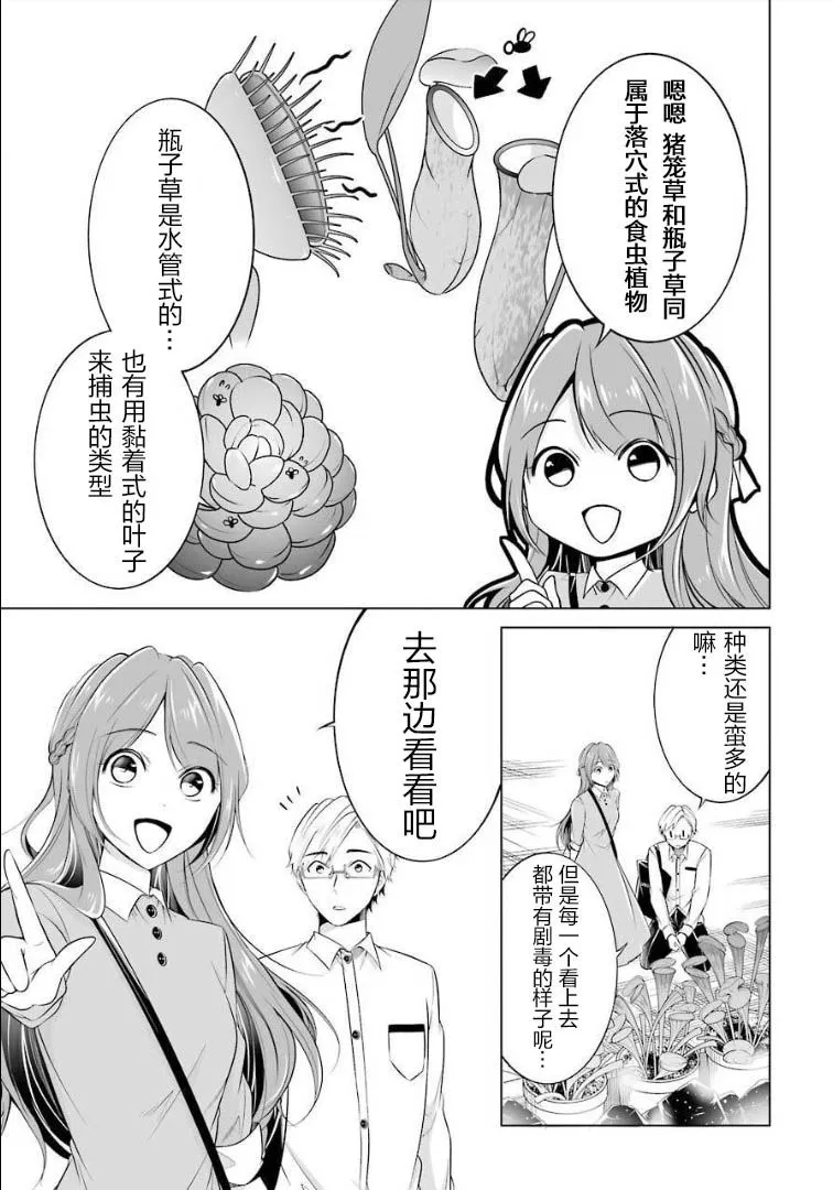 第3话 第5页