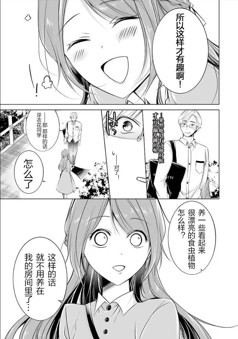 第3话 第7页