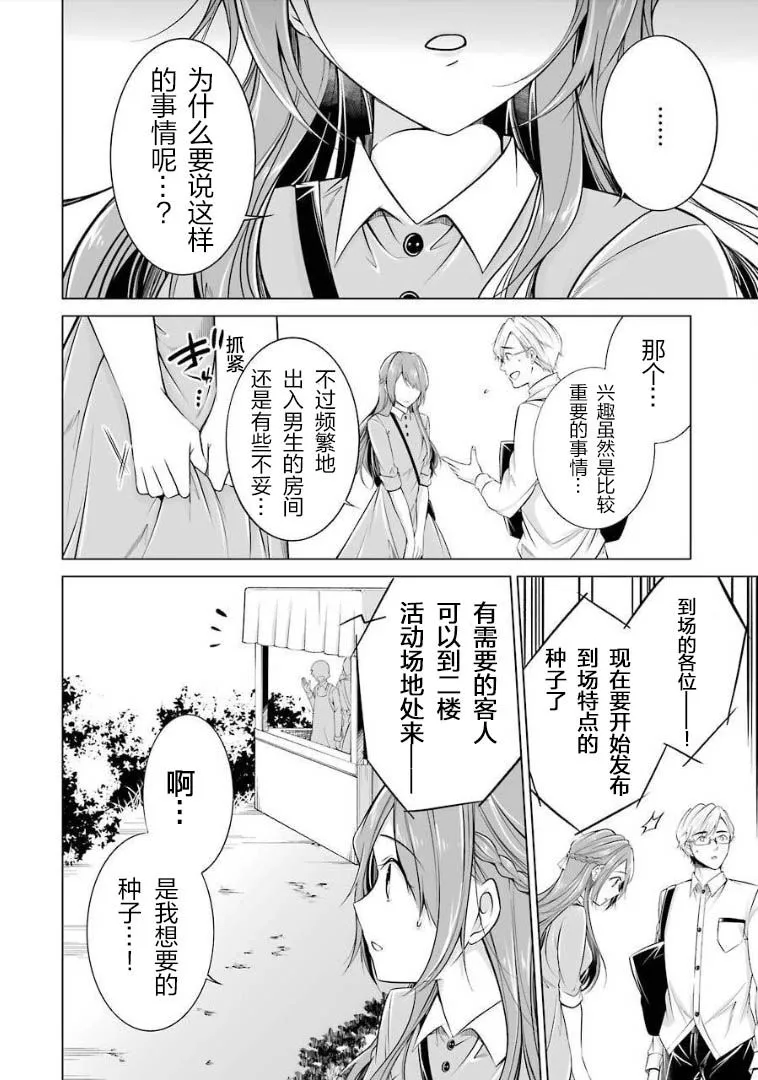 第3话 第8页