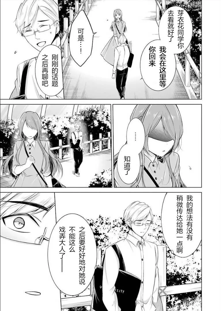 第3话 第9页