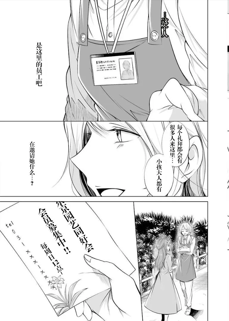 第3话 第11页