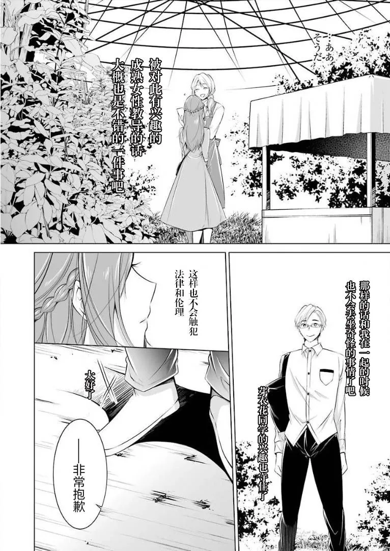第3话 第13页