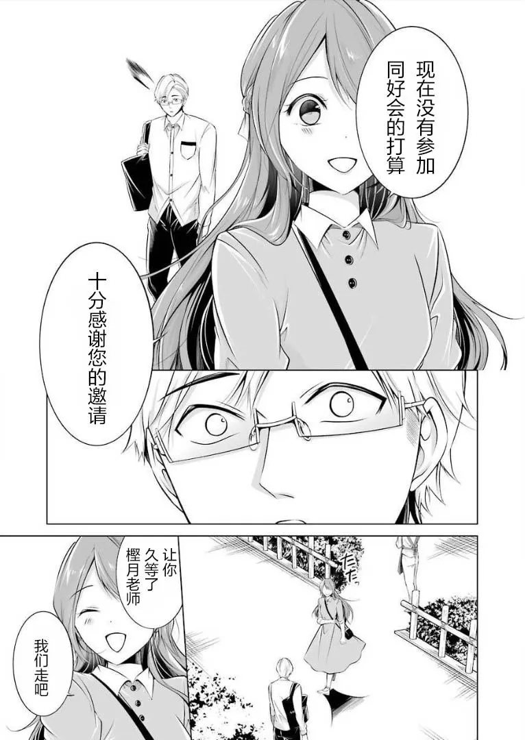 第3话 第14页