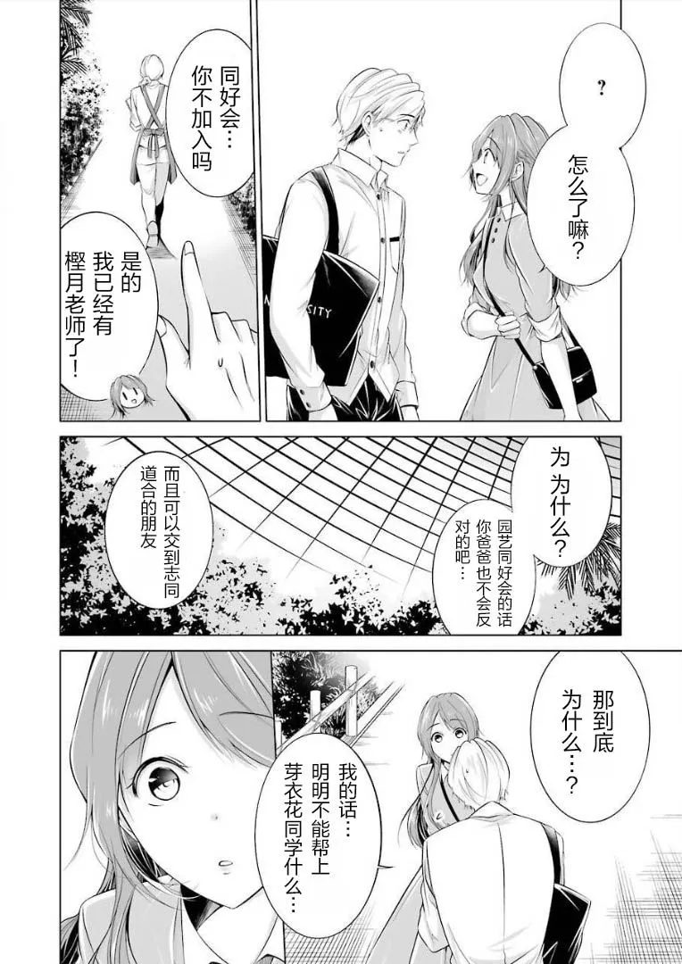 第3话 第15页