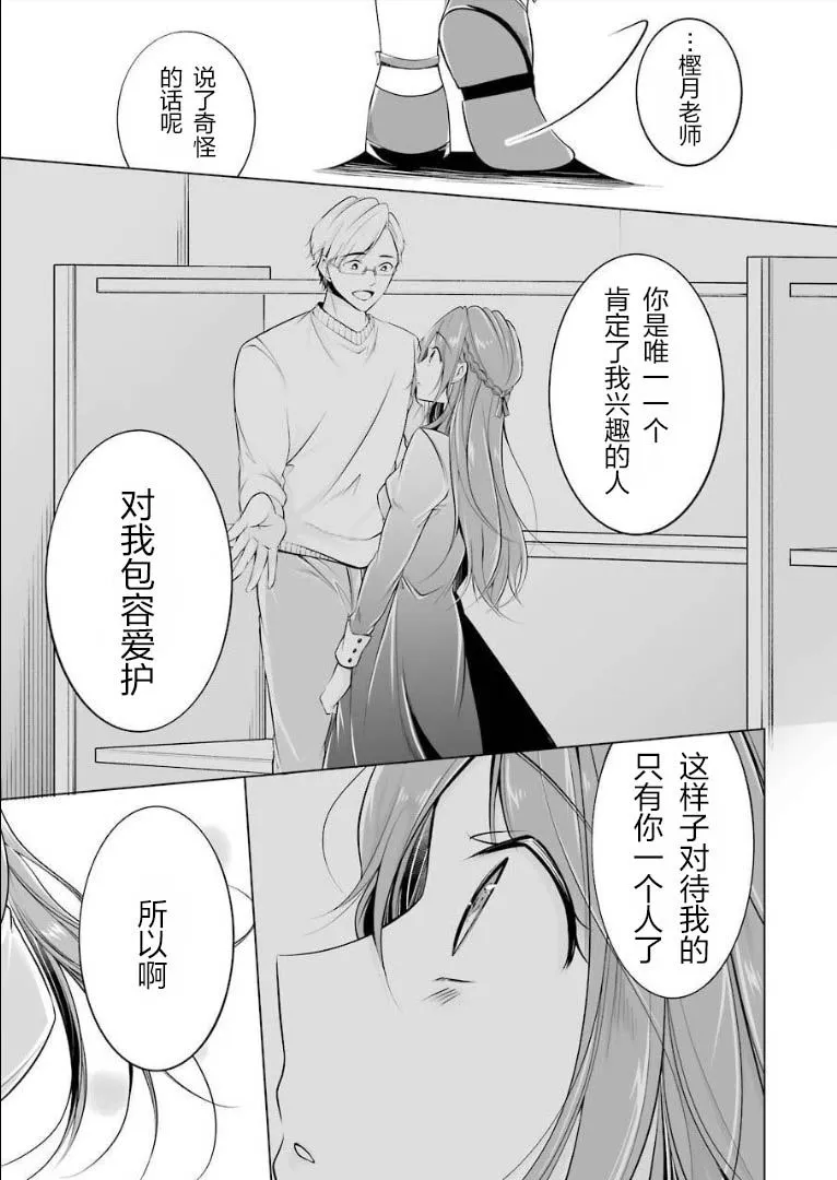 第3话 第16页