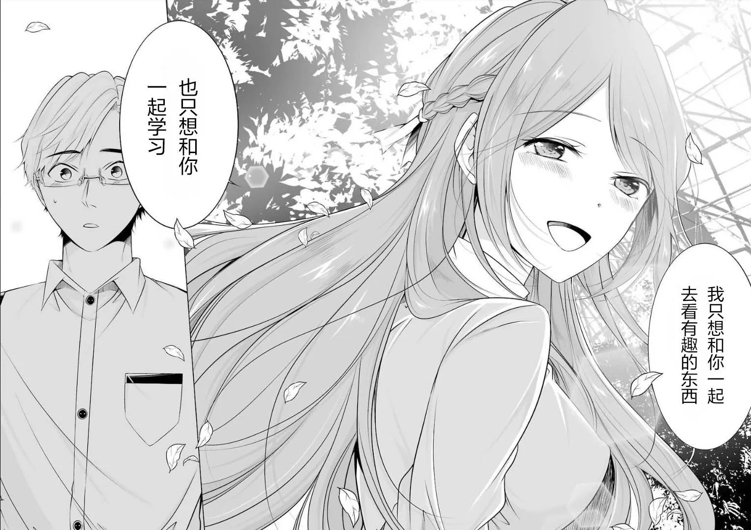 第3话 第17页