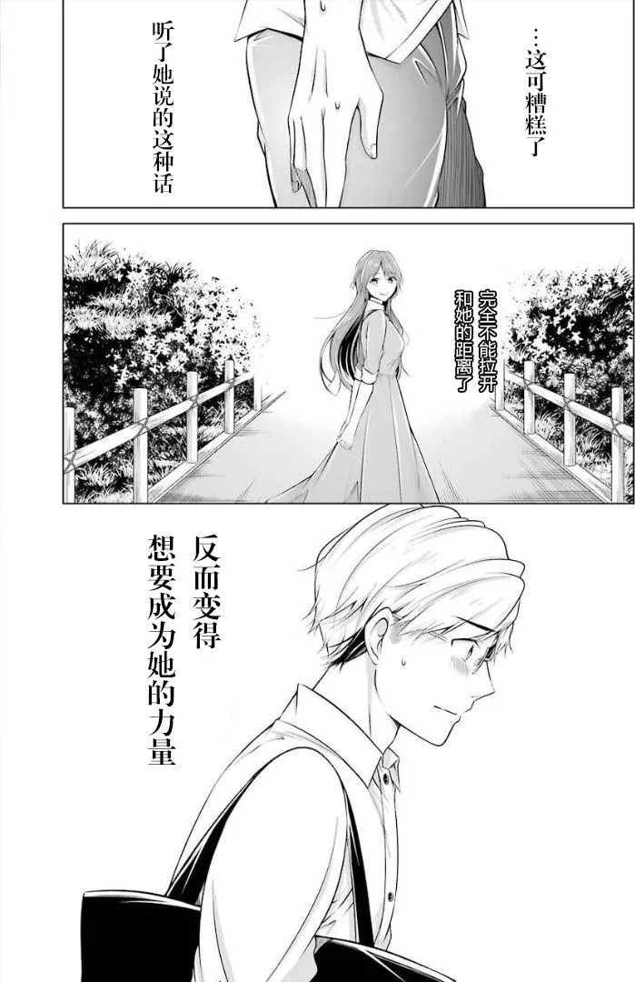 第3话 第18页