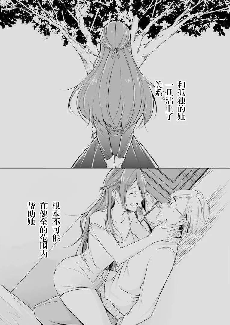 第3话 第19页