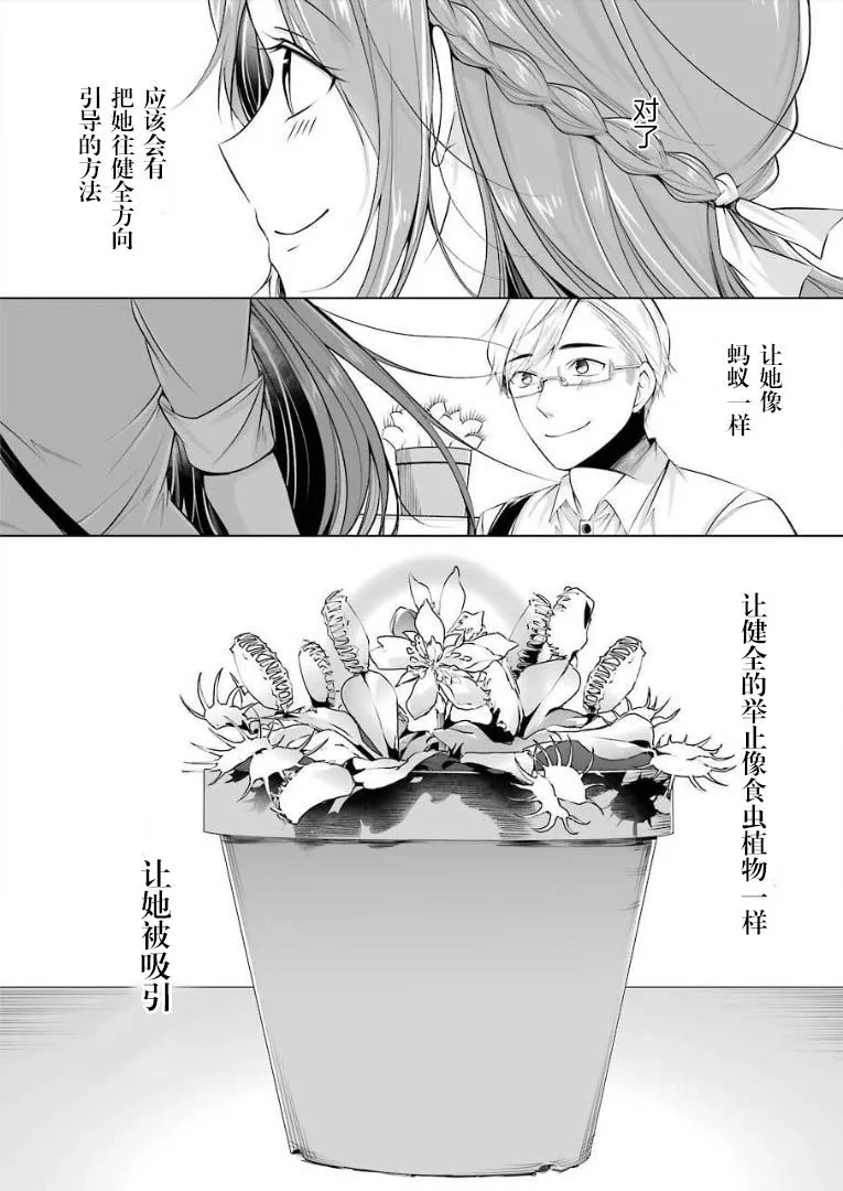 第3话 第20页