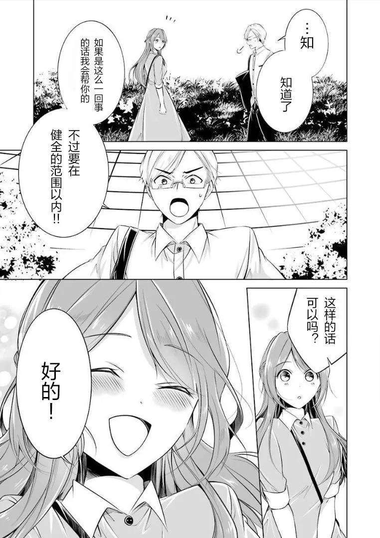 第3话 第21页