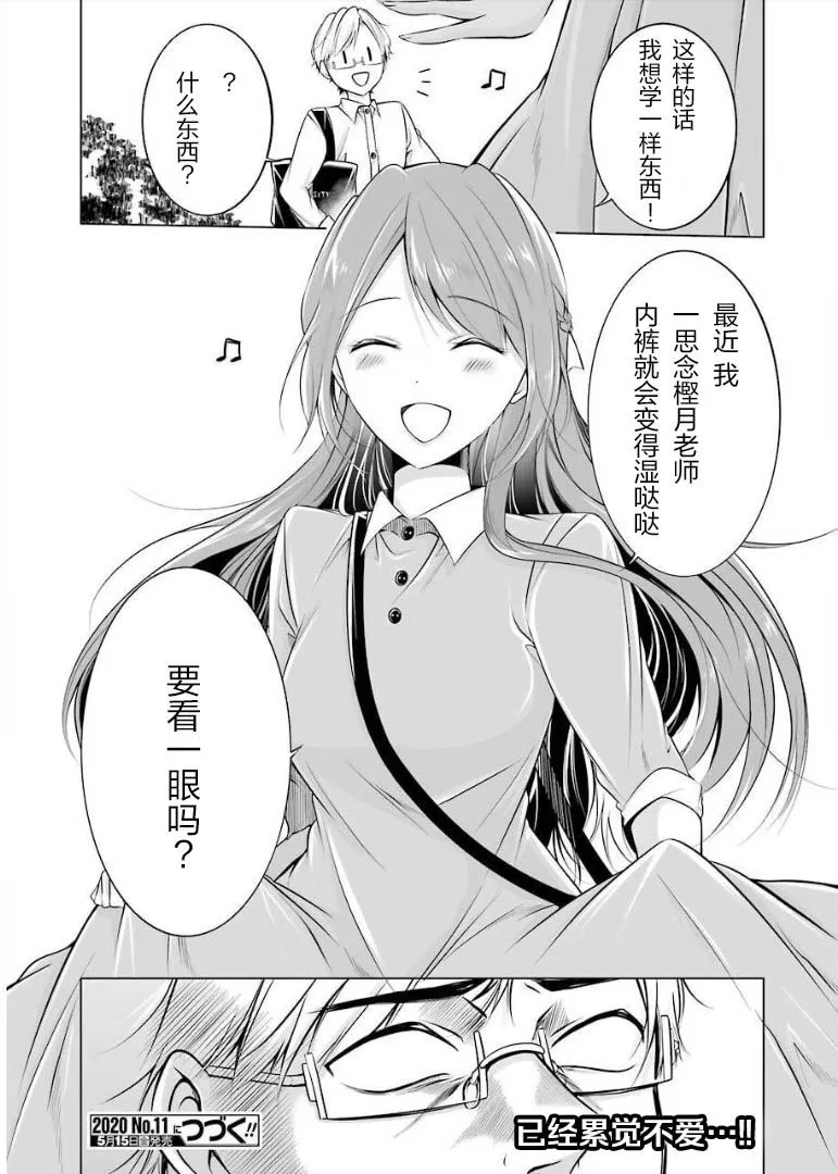 第3话 第22页