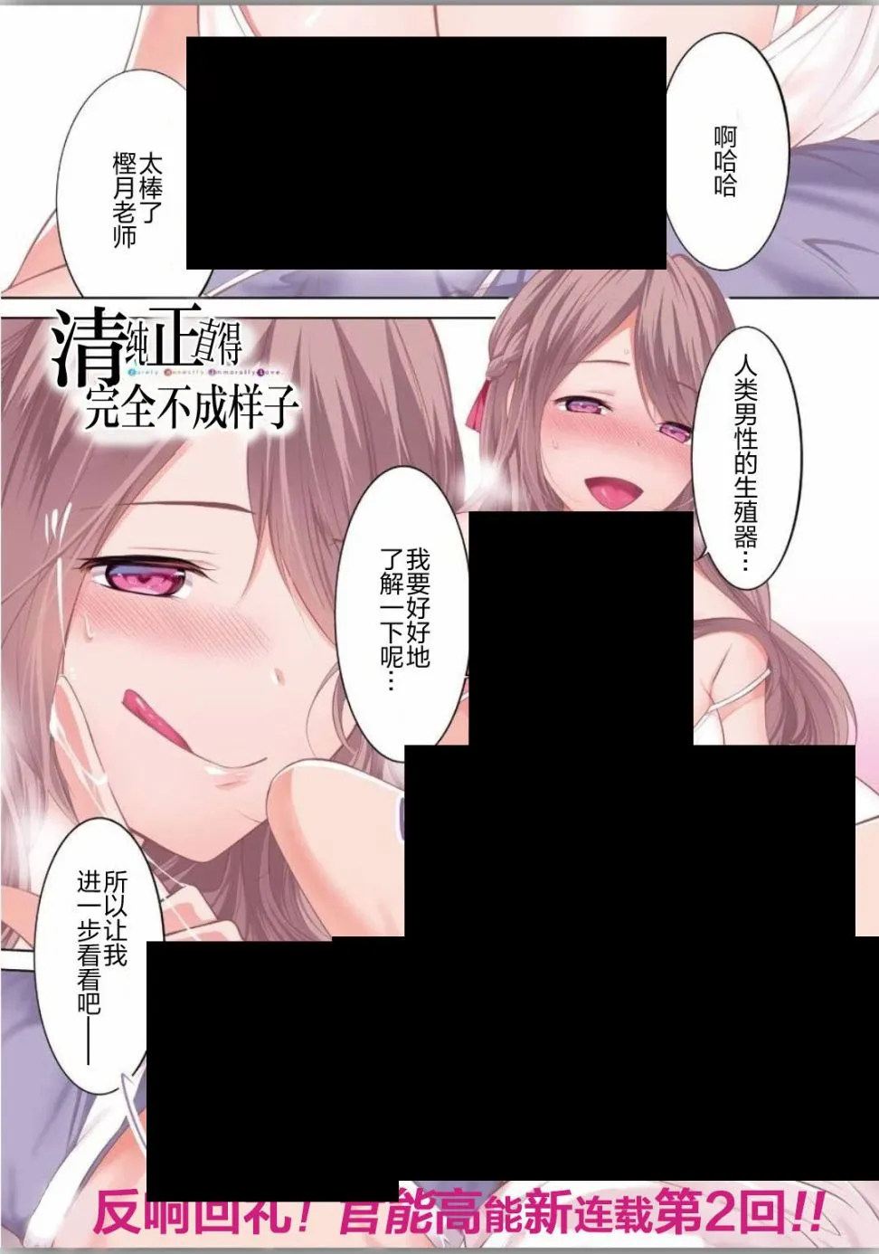 第2话 第1页