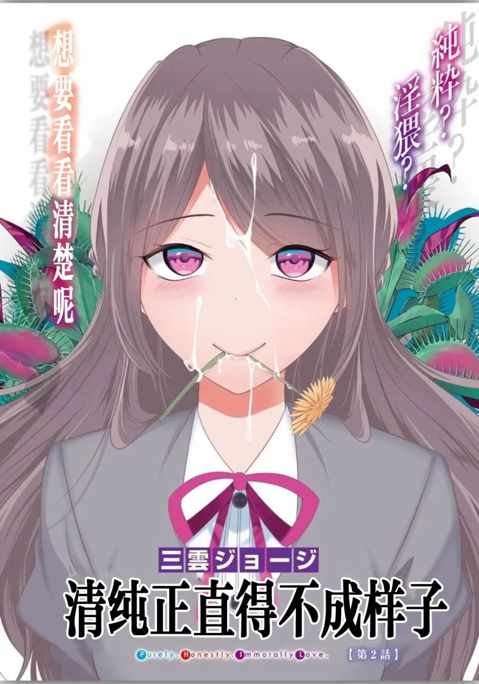 第2话 第2页