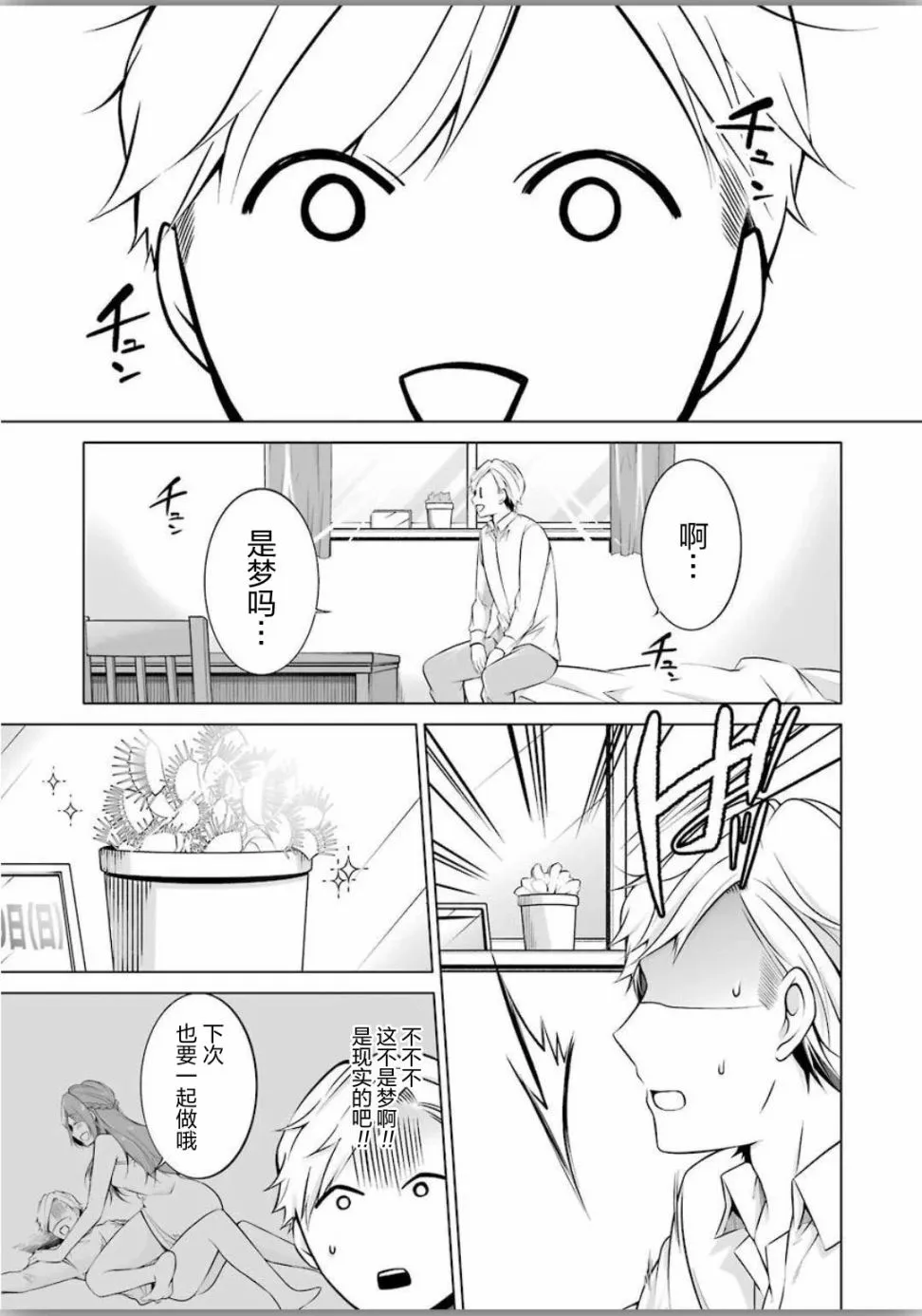 第2话 第3页