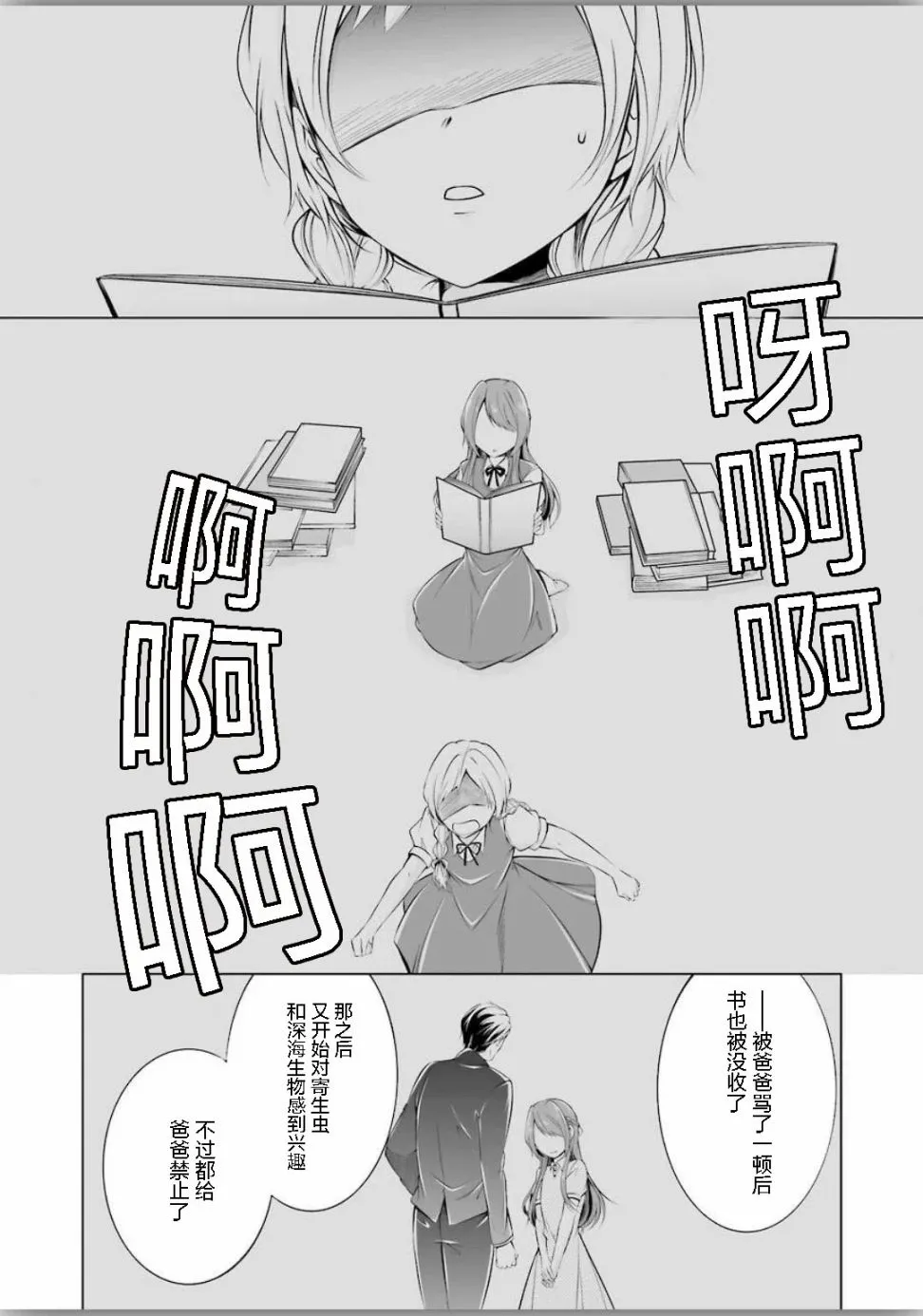 第2话 第8页