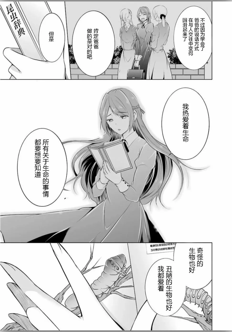 第2话 第9页