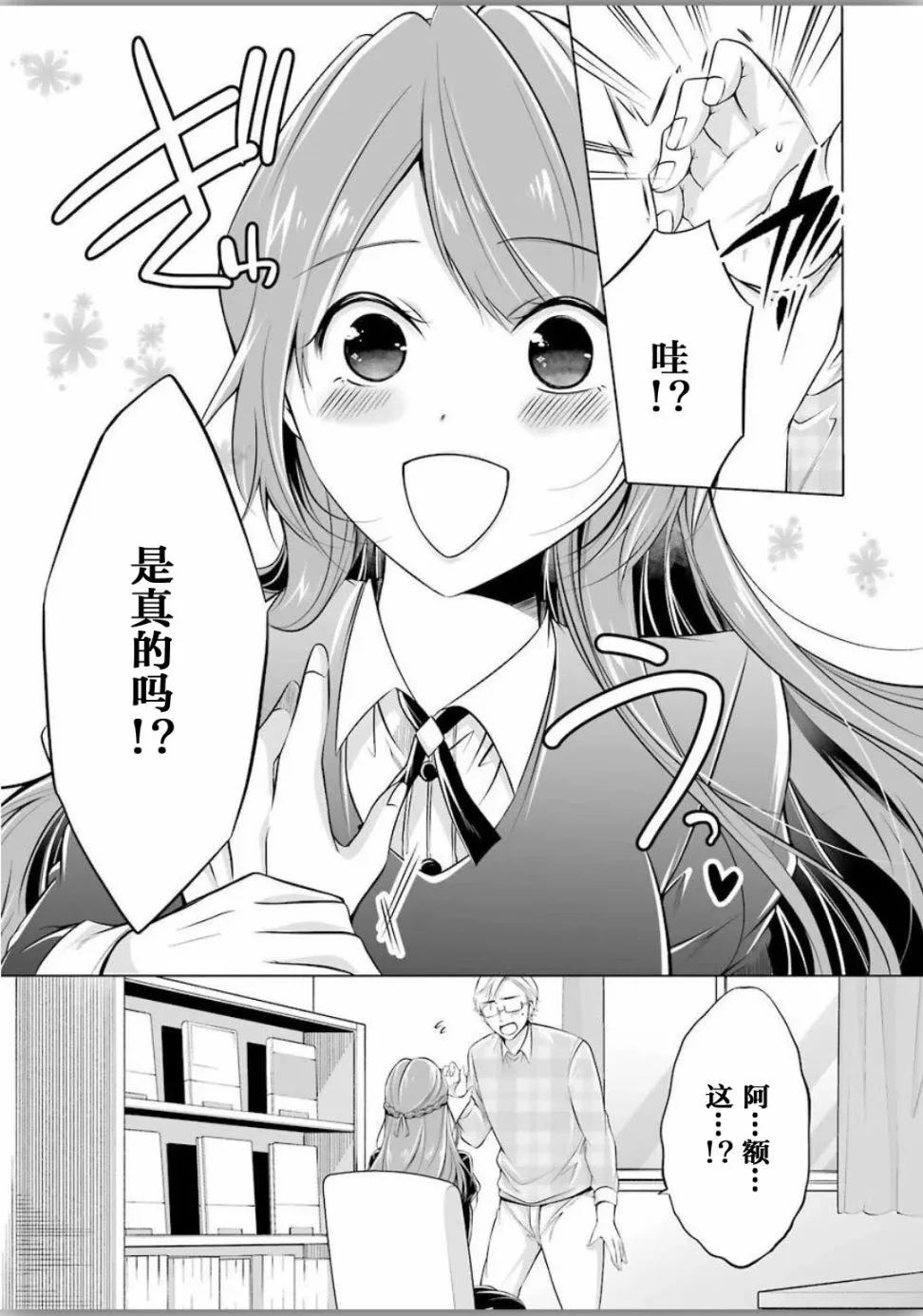 第2话 第11页