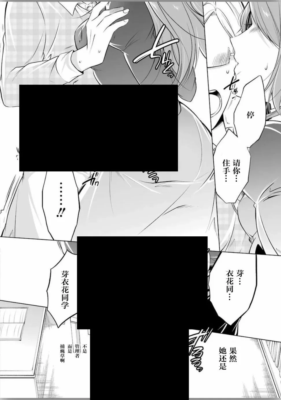 第2话 第16页