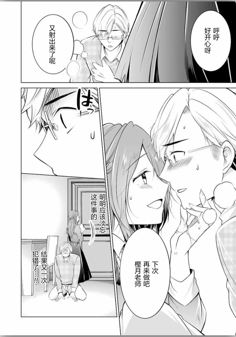 第2话 第18页