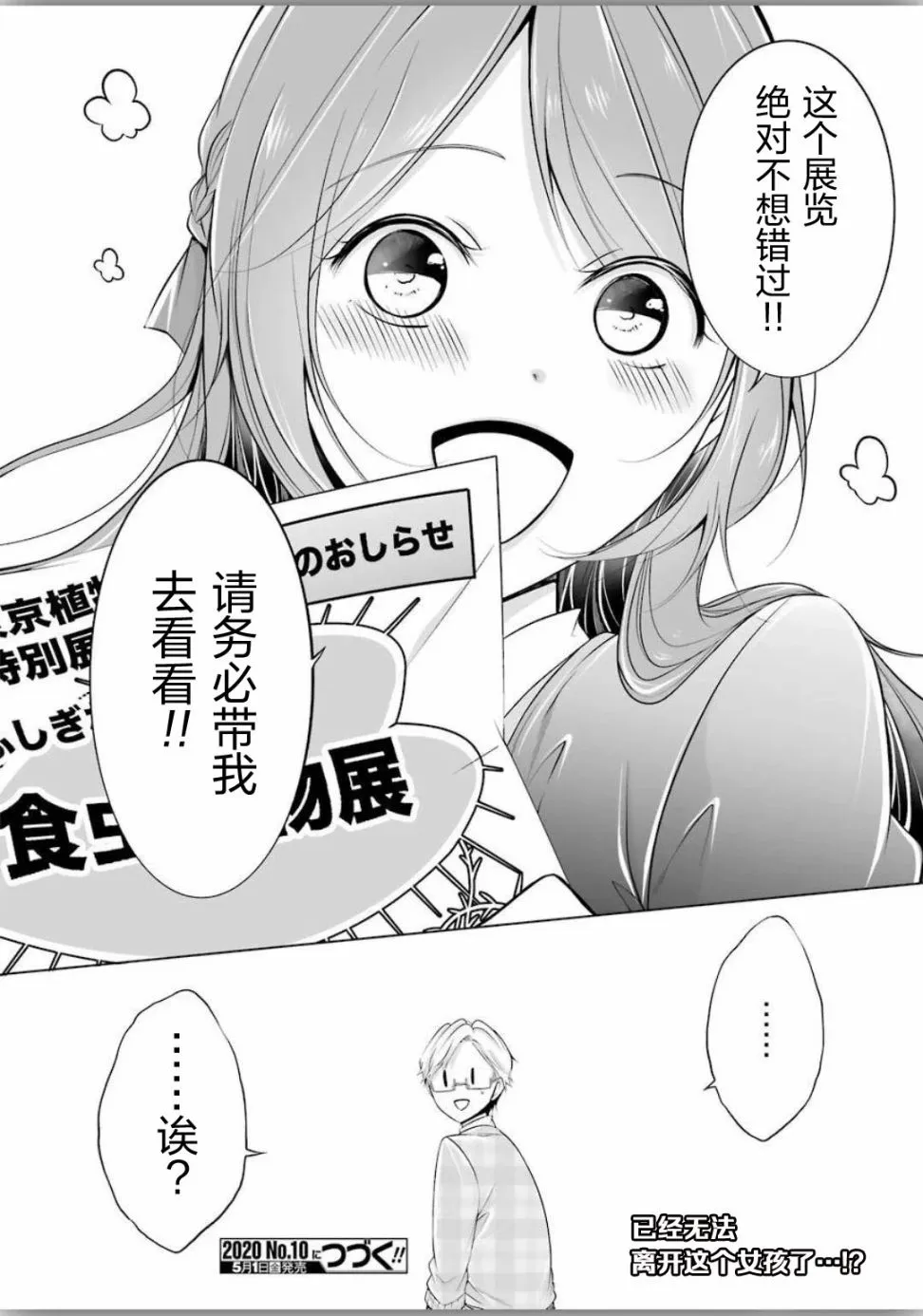 第2话 第20页