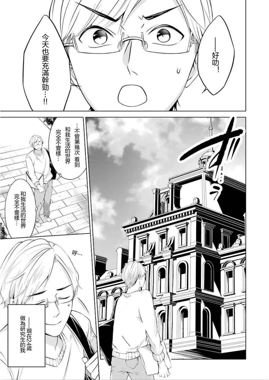 第1话 第4页