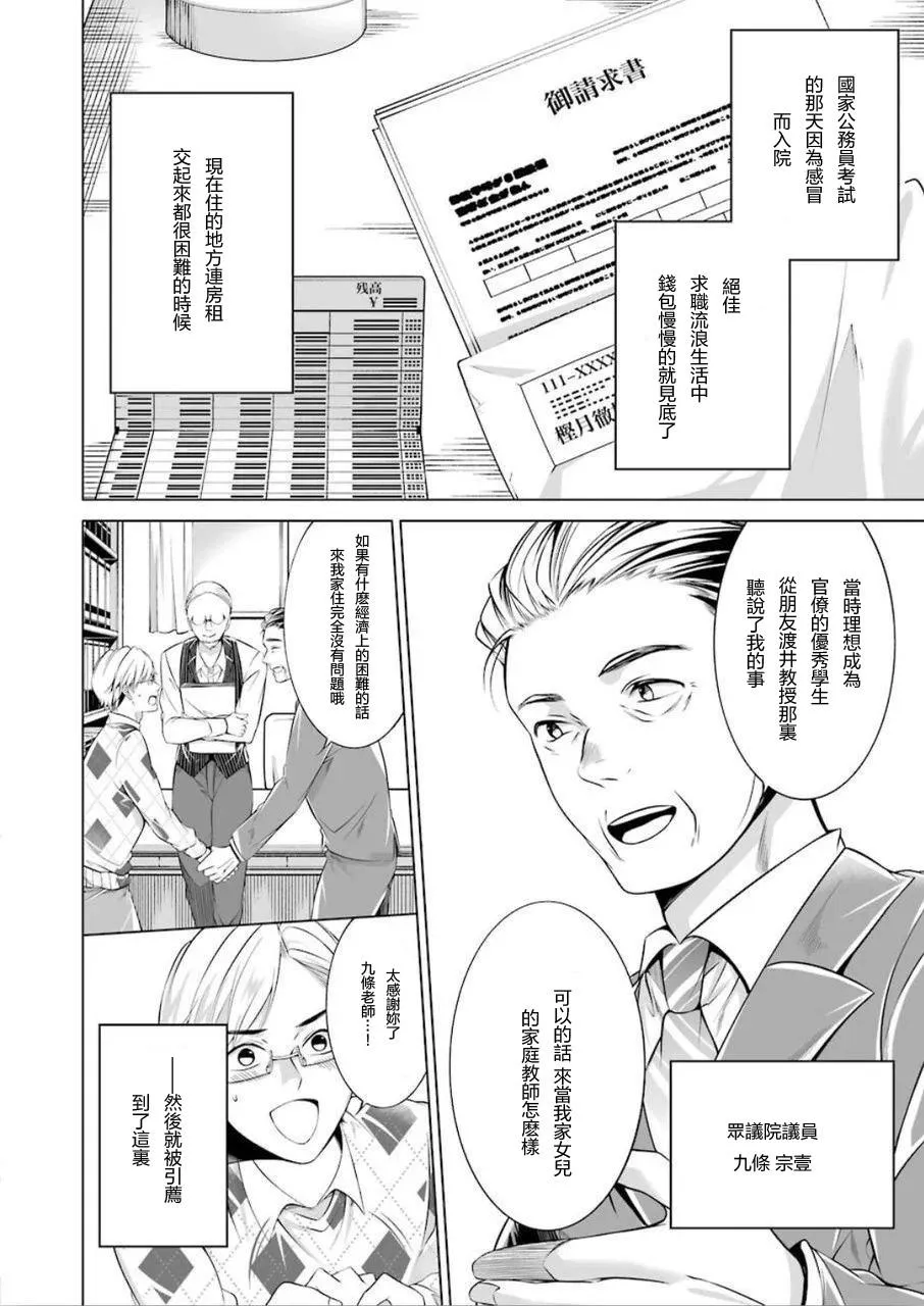 第1话 第5页