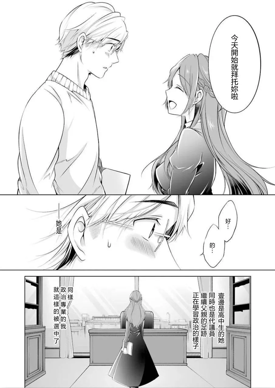 第1话 第7页
