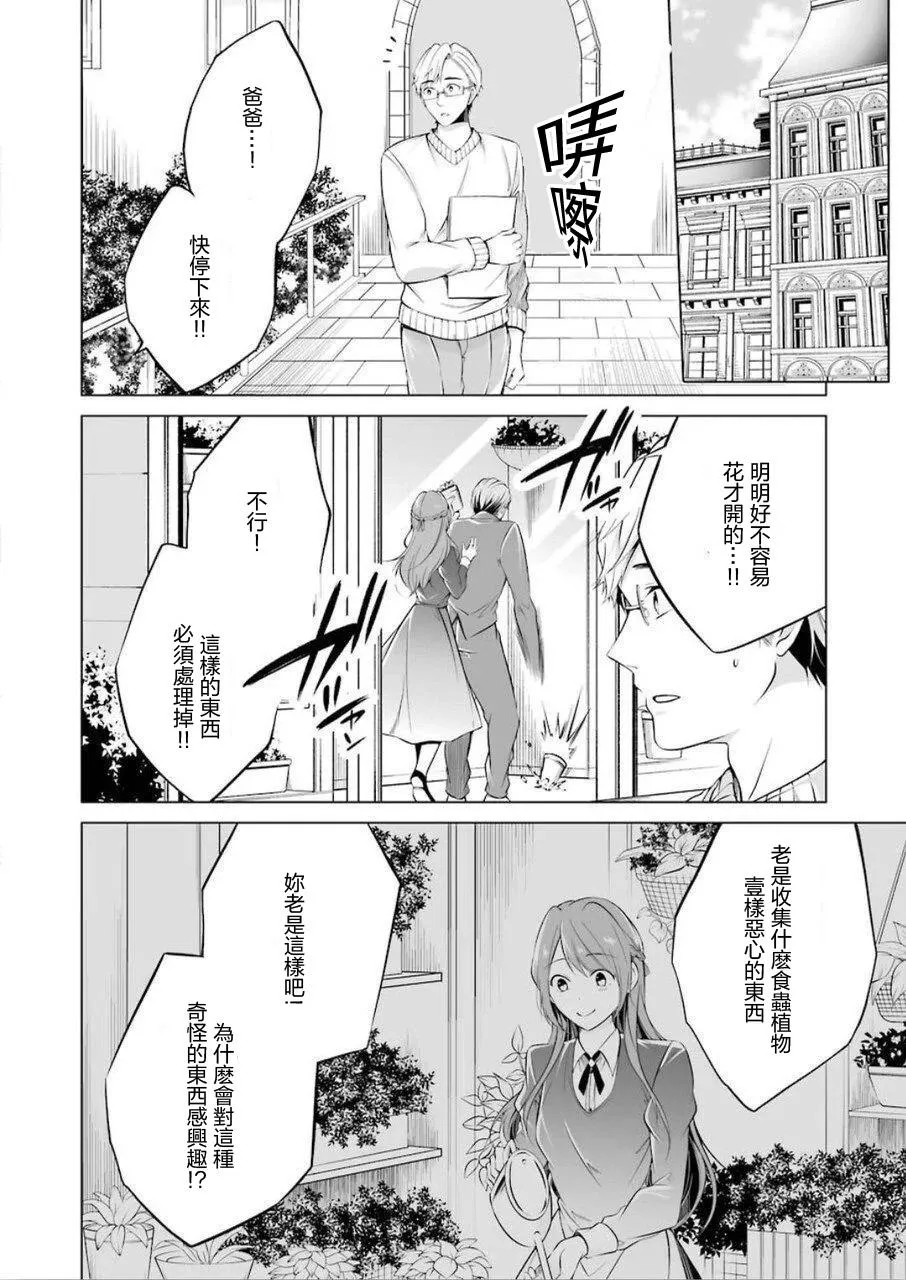 第1话 第9页