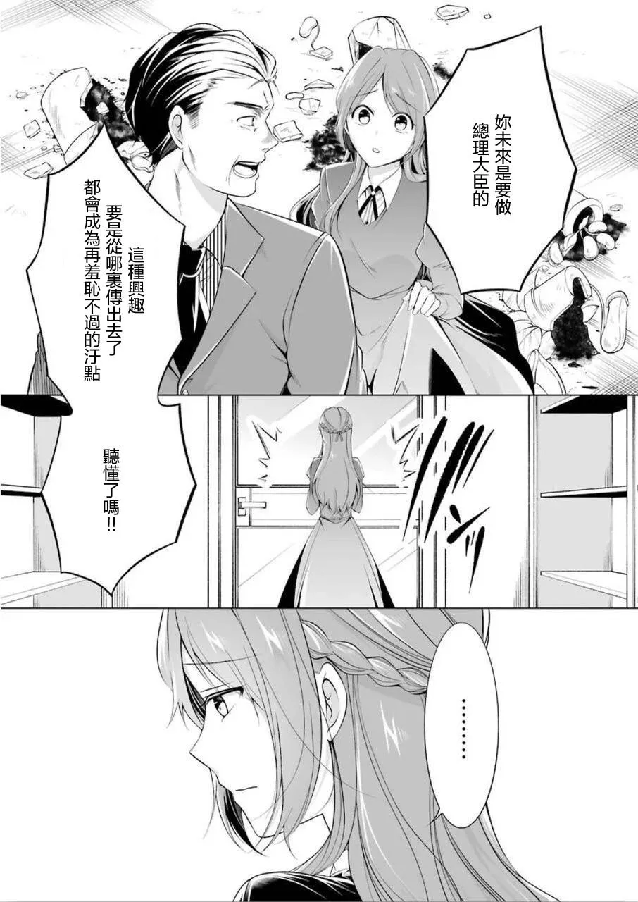 第1话 第10页