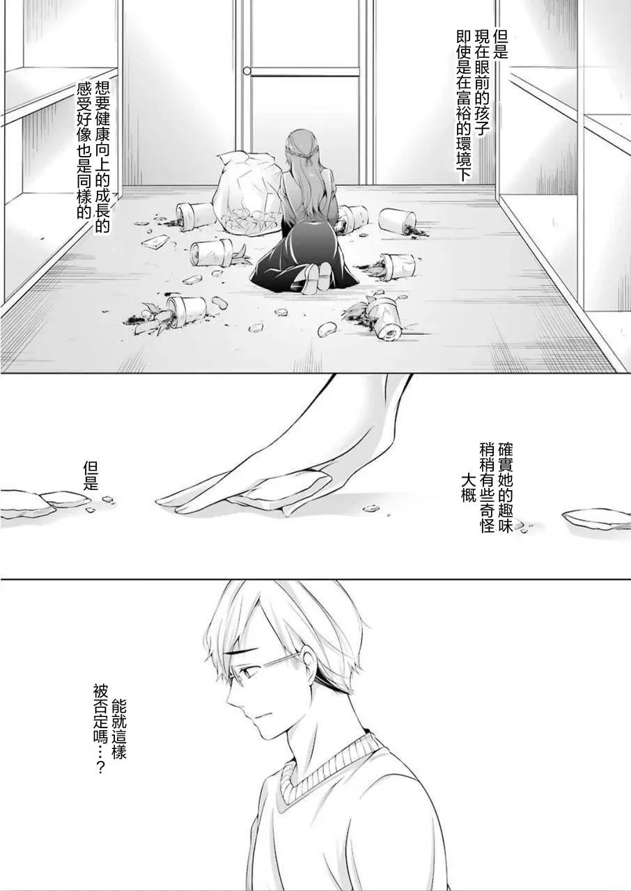 第1话 第12页